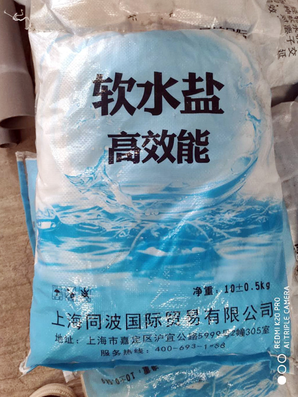 太原軟水機(jī)專(zhuān)用鹽